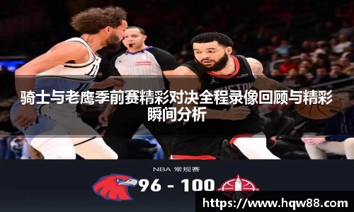 八大胜